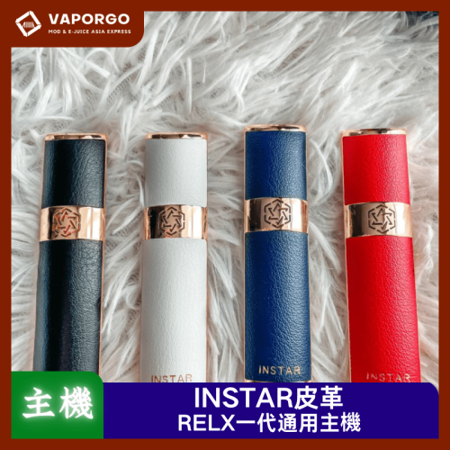 INSTAR 青提皮革QNGTI 一代單主機 鋁+皮革 通用悅刻RELX一代煙彈 電子煙主機｜通用RELX 電子煙主機推薦 台灣