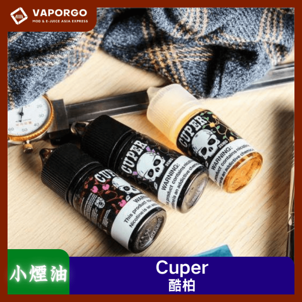 小煙油Cuper酷柏_vaporgo Cuper 酷柏 Cuper酷柏30ml(0mg/30mg)-蘋果 紅牛 檸檬 煙油|30ml 電子煙煙油推薦 台灣