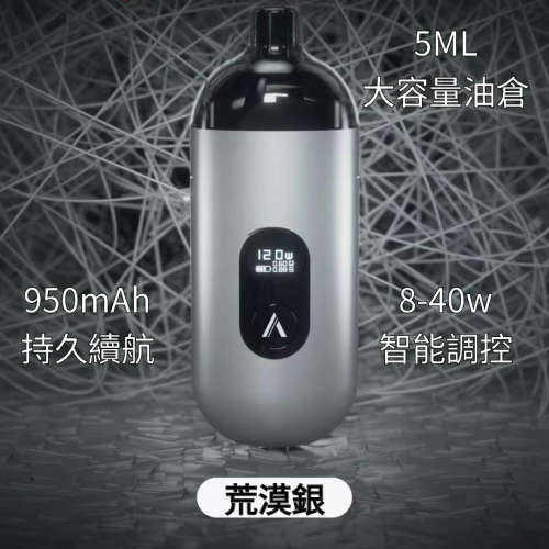 AVENGER MAX 復仇者 40W電子煙 vaporgo3.com