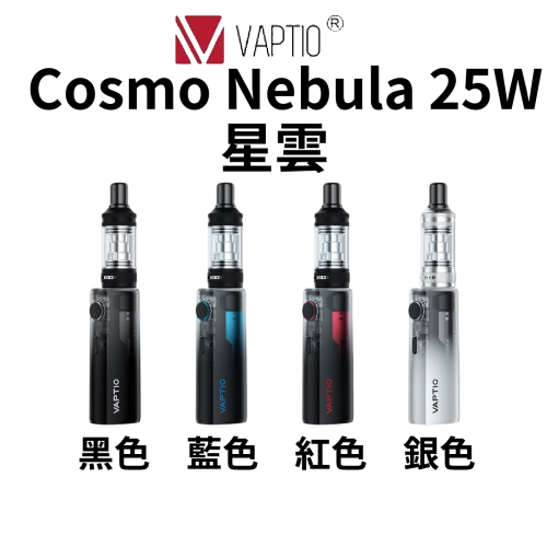 VAPTIO COSMO Nebula