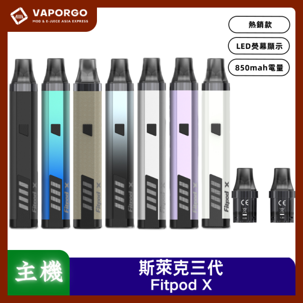 Fitpod X斯萊克三代 Fitpod X 斯萊克三代Fitpod X 新版本Slyeek 3 原廠正品保證 斯萊克 三代 主機 / 通用 第一代的 Omario Slyeek / 第二代的 INVC Slyeek S 斯萊克空倉0.8/1.2 電子煙主機 電子煙主機推薦 台灣