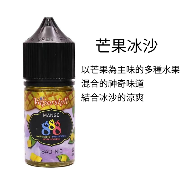 小煙油 煙油 馬來西亞888 888煙油 斯萊克3 slyeek3 HCvape vape