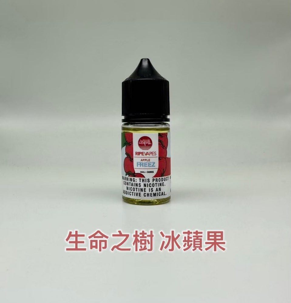 Ripe Vapes Salt Nic生命之樹小煙冰蘋果