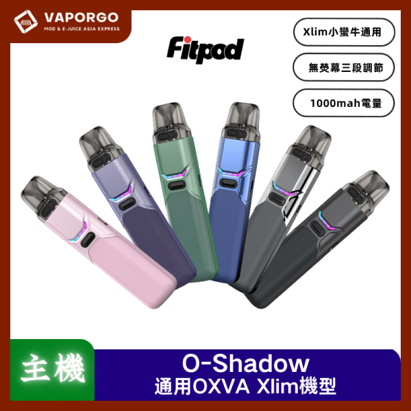 Fitpod O-Shadow Fitpod O-Shadow 電子煙主機 電子煙主機推薦 台灣
