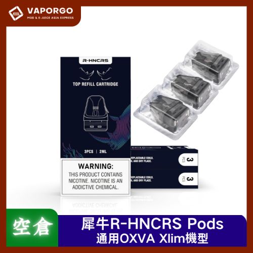 R-HNCRS 犀牛 R-HNCRS犀牛空倉 空煙彈 通用小蠻牛OXVA Xlim V3空煙彈 Xlim/ROMA系列可裝 電子煙配件 台灣推薦