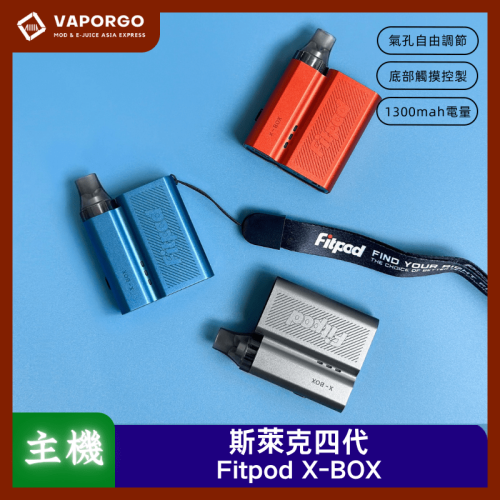 Fitpod X -Box 斯萊克四代 電子煙主機 電子煙主機推薦 台灣