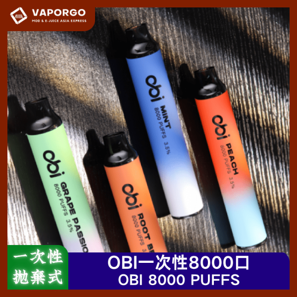 OBI一次性電子煙主機_vaporgo OBI 8000口 拋棄式電子煙|8000口 台灣推薦