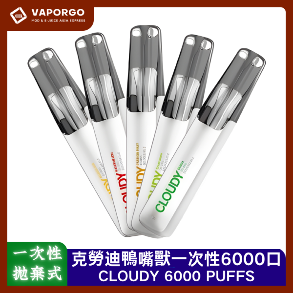 CLOUDY 6000口一次性拋棄式電子煙主機 - vaporgo CLOUDY 克勞迪 雲朵 拋棄式電子煙|6000口 台灣推薦