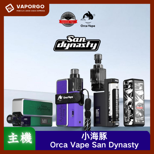 Orca Vape 小海豚 Orca Vape San Dynasty 電子煙主機 電子煙主機推薦 台灣