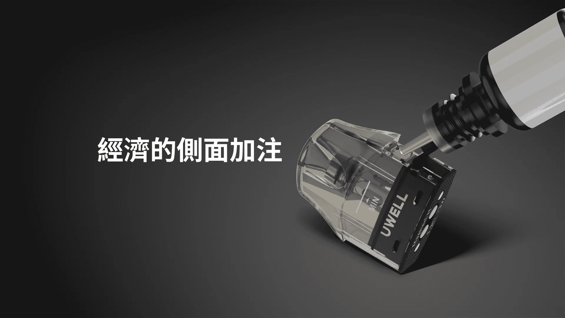 Uwell雕塑家畫板5_vaporgo (4)