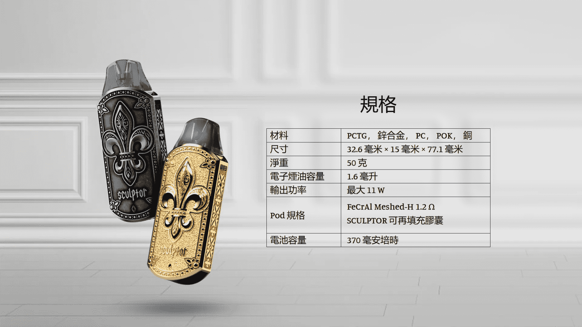 Uwell雕塑家畫板5_vaporgo (7)