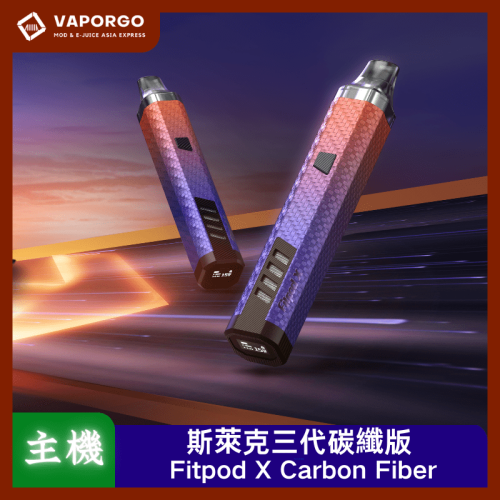 Fitpod X 斯萊克三代Fitpod X 碳纖版 電子煙主機|850mAh 電子煙主機推薦 台灣
