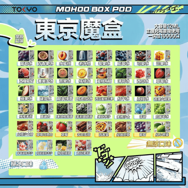 MOHOO_BOX_POD_vaporgo